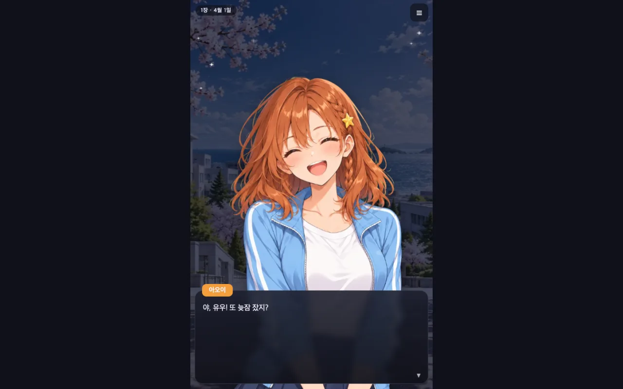 Dialogue scene at night