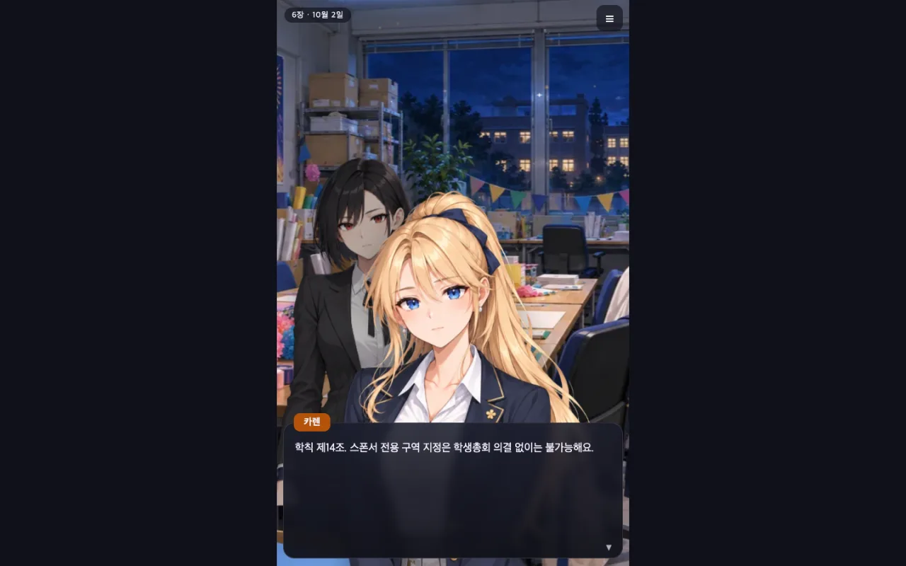 Story scene